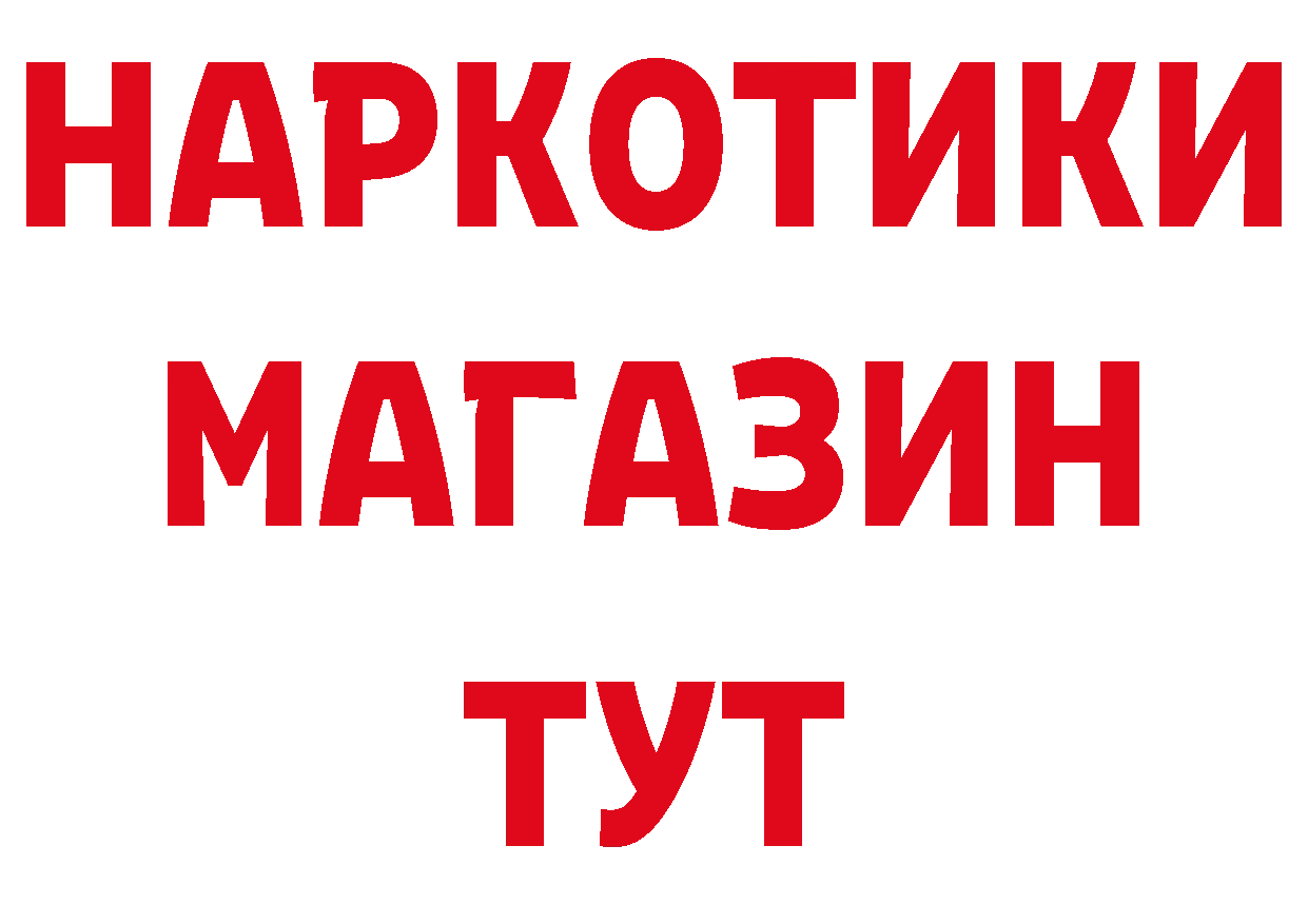 Бутират оксибутират вход сайты даркнета блэк спрут Урай